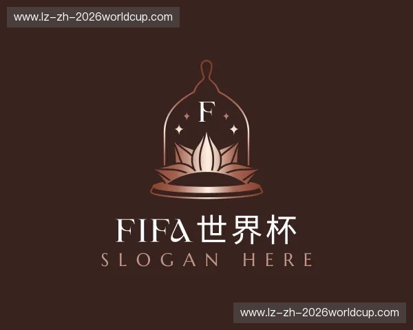 了解FIFA世界杯